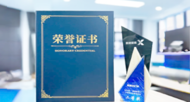 “汽车销售智能引擎”亮相浙江温州“数据要素×”大赛，斩获殊荣！